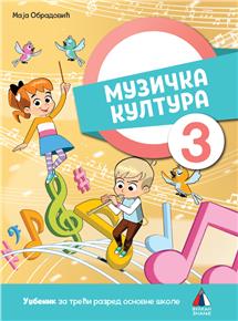MUZIČKA KULTURA 3, UDŽBENIK